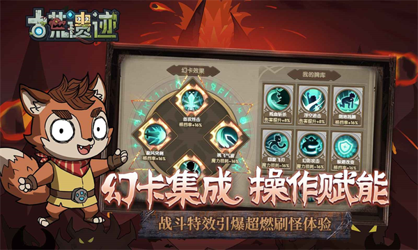 古荒遗迹官方版v1.3.4 最新版