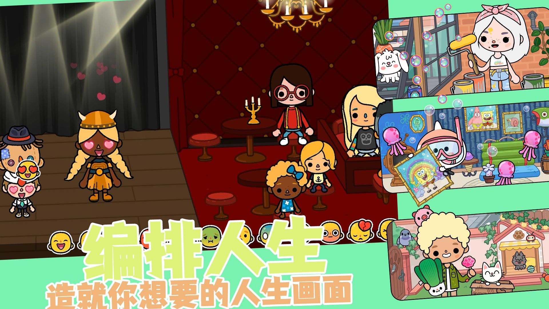 自由小镇游戏无广告版下载v1.0.3安卓版