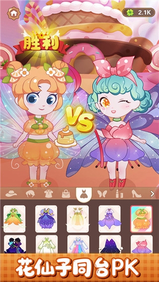 小花仙装扮记最新版下载v1.0.1