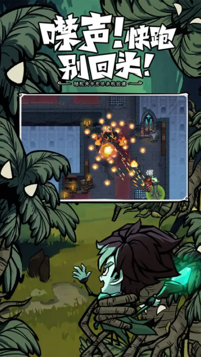 无尽探险队游戏v1.0.0 最新版