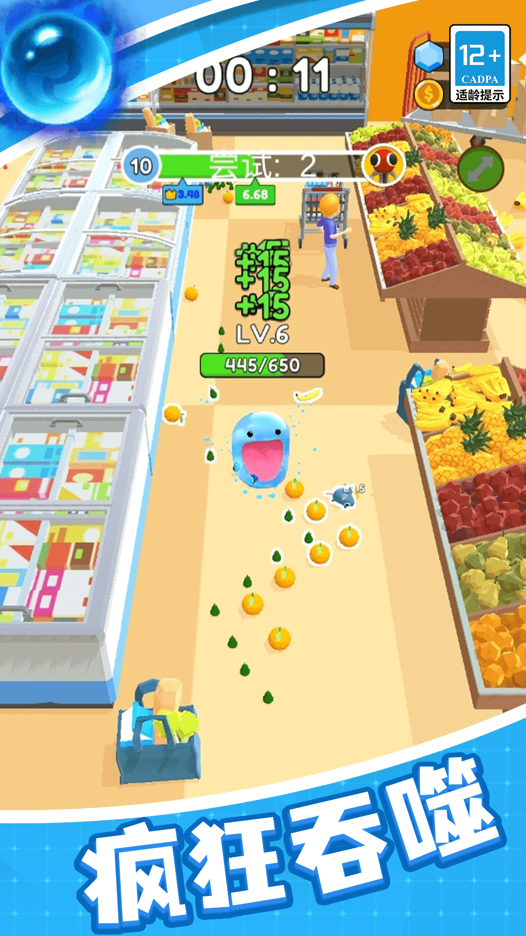 吞噬模拟器手机版安卓免费下载v1.0.4