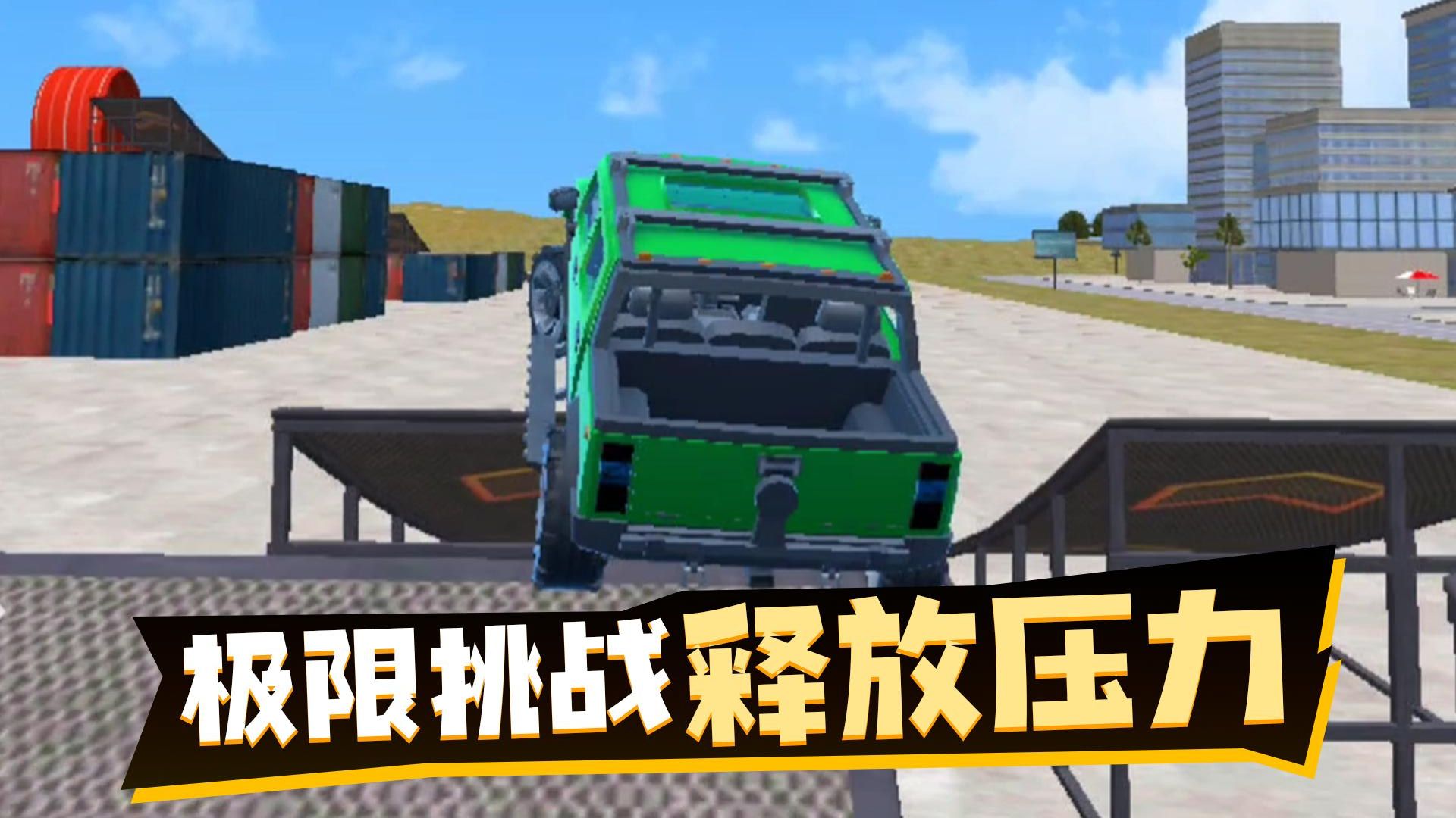 荒野狂飙手机版安卓下载v1.0.4