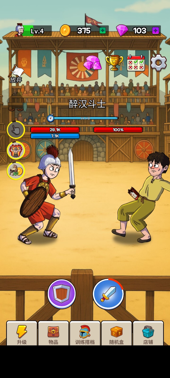 角斗士传奇安卓版下载v1.5.0