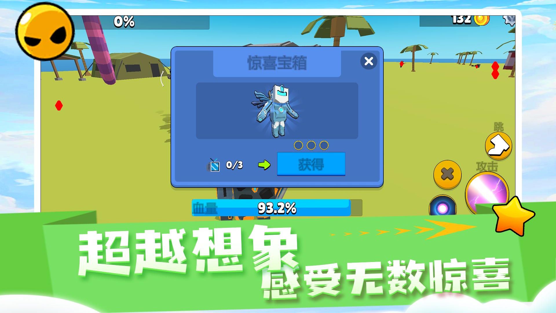 闪电飞行师最新版下载v2.0.3安卓版