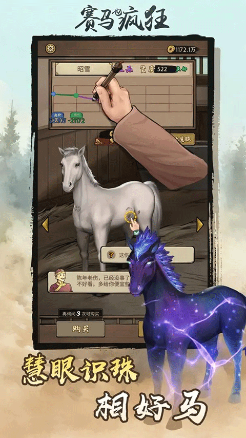 赛马也疯狂免费最新版下载v3.5.0
