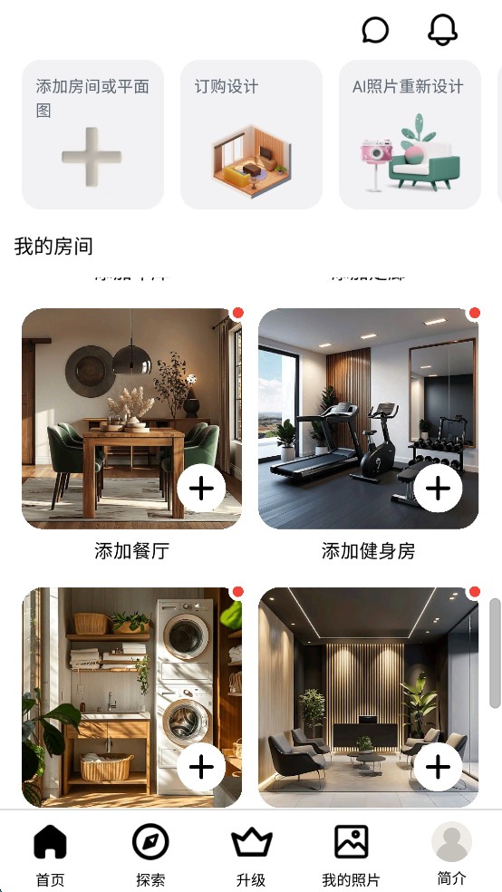 房屋设计师正版下载v1270安卓版