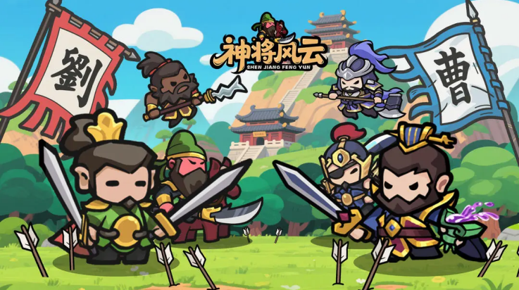 神将风云游戏v1.0.24 最新版