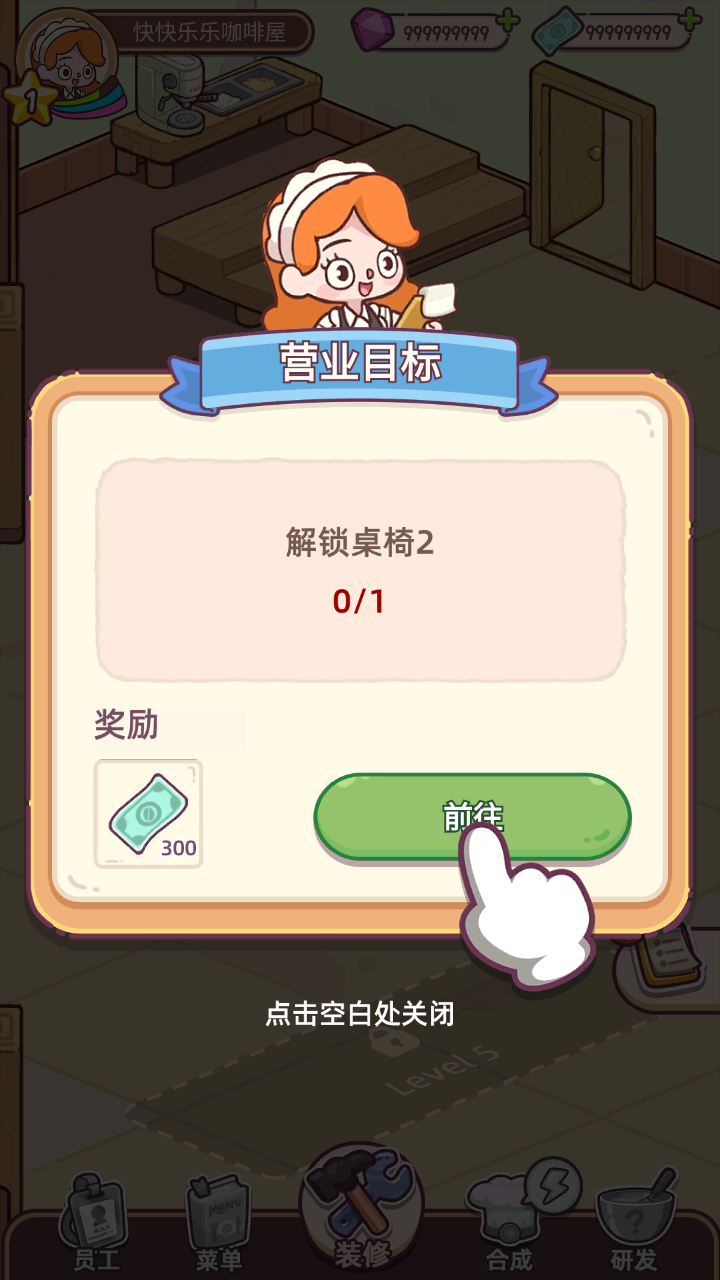 幸福甜点咖啡店最新版下载v2.8.6