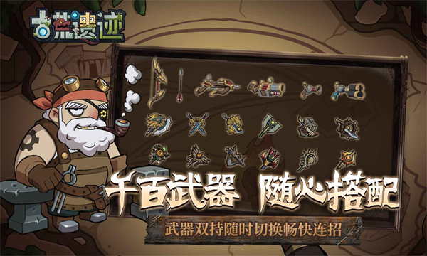 古荒遗迹官方版v1.3.4 最新版