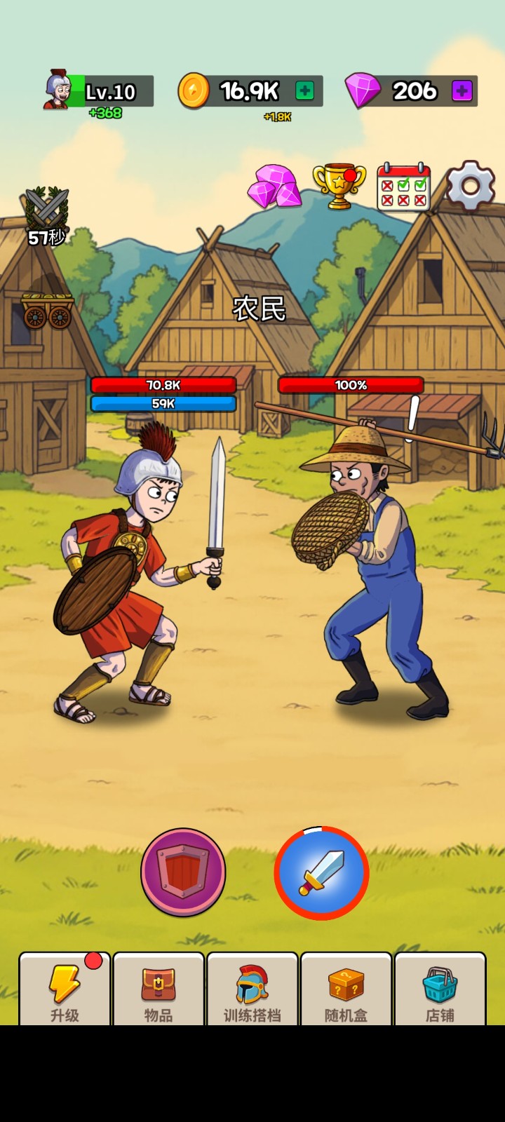 角斗士传奇安卓版下载v1.5.0