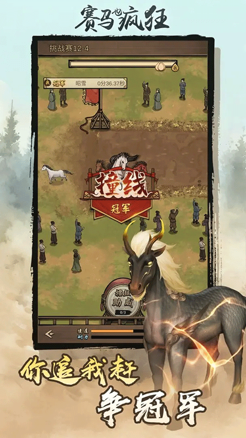 赛马也疯狂免费最新版下载v3.5.0