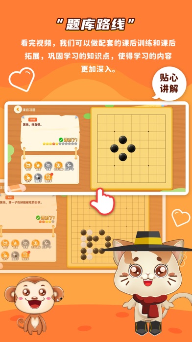 一起学围棋呀