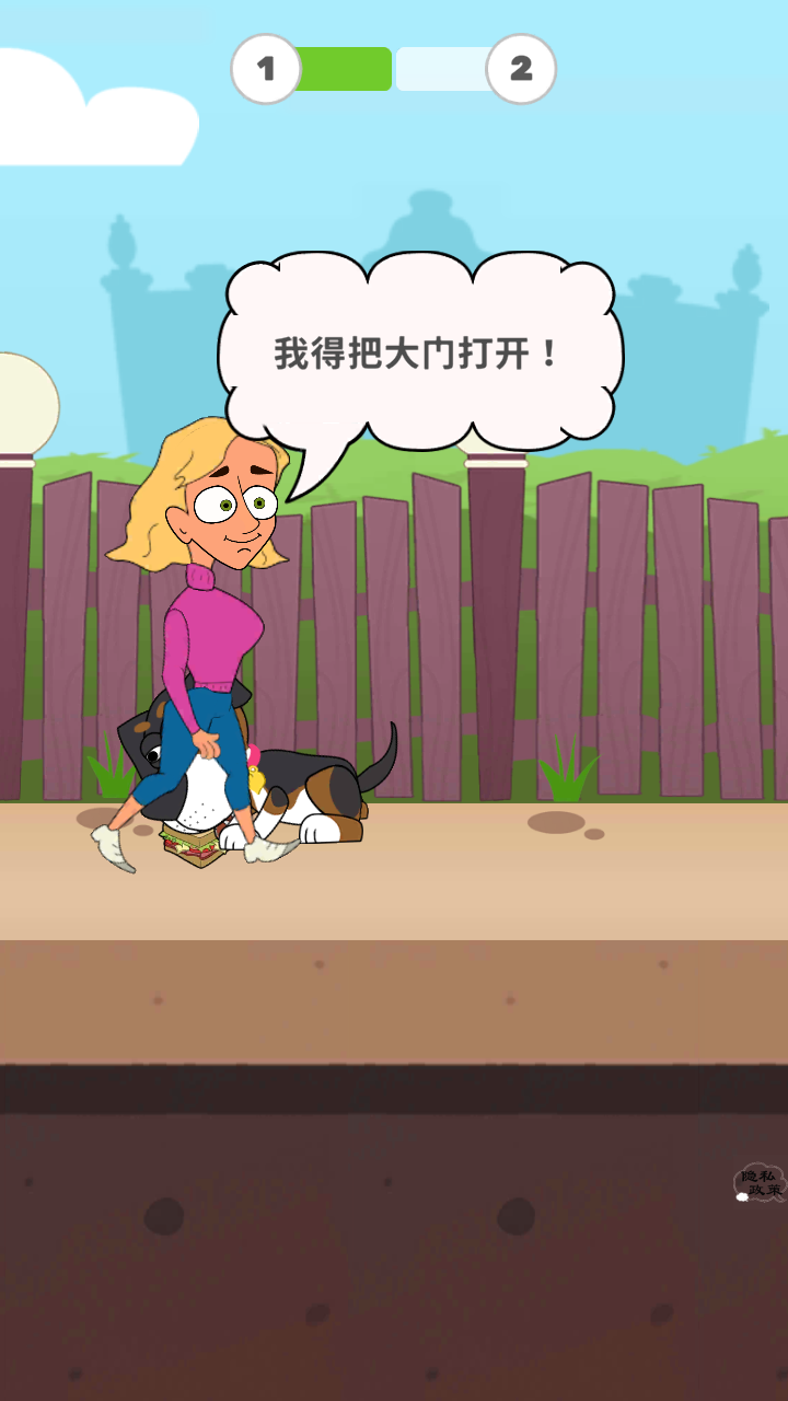 救救艾米小姐姐手机版下载v1.2