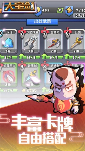 我丢飞刀手机版下载v1.4.18