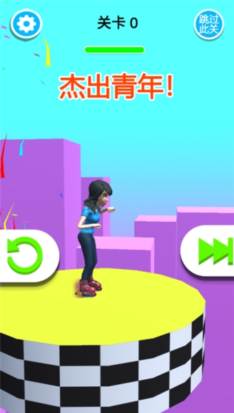 天空滑轮手机版下载v1.0