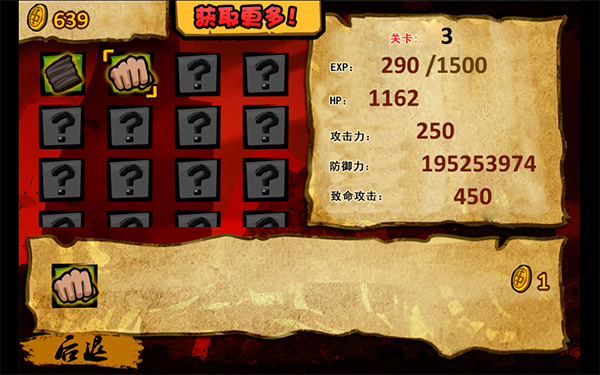 功夫战士手机版下载v2.8