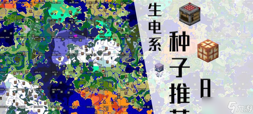 《我的世界》游戏中的河流群系（探索游戏中的自然美景）