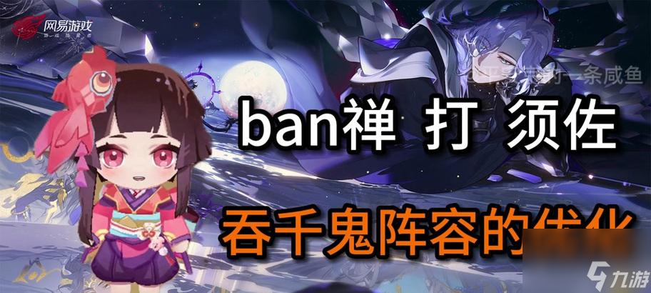 阴阳师言荒祸突破技巧有哪些?