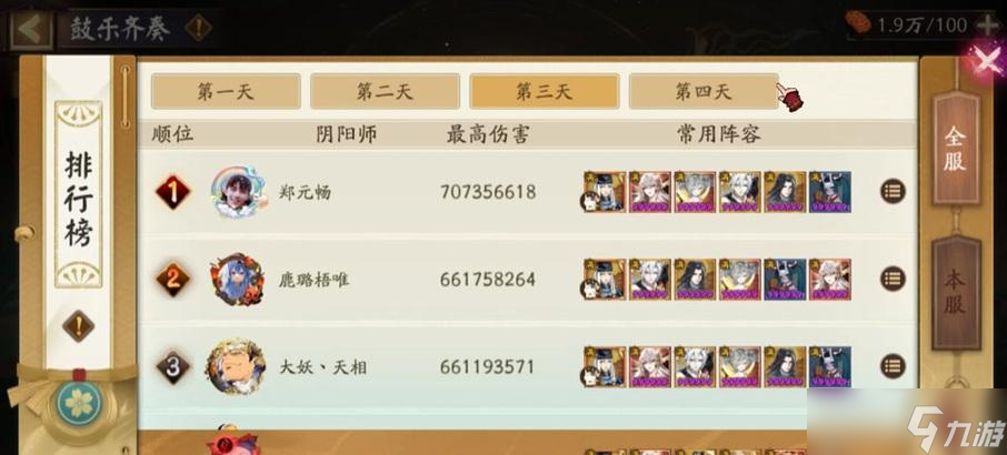 阴阳师建立情侣关系的步骤？