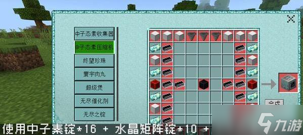 冰的合成方法_我的世界攻略