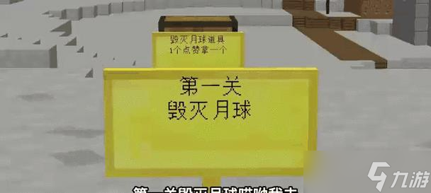 探索《我的世界》月球区域的建筑与NPC(建筑造型多样)