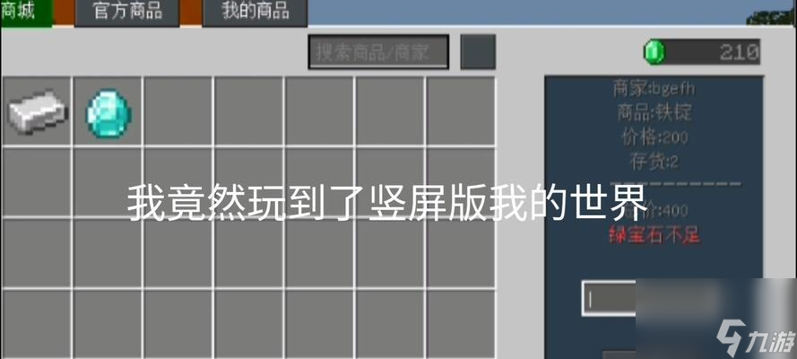 《我的世界》手机版钻石挖掘指南（以游戏为主）