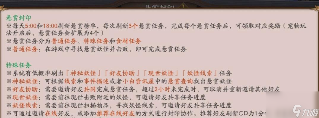 新手如何快速上手阴阳师？