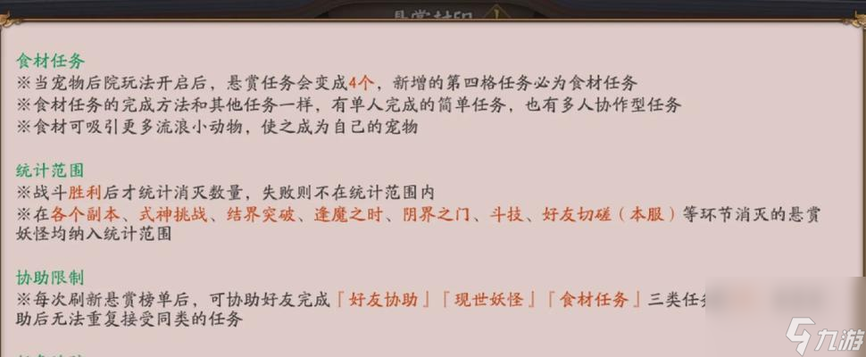 新手如何快速上手阴阳师？