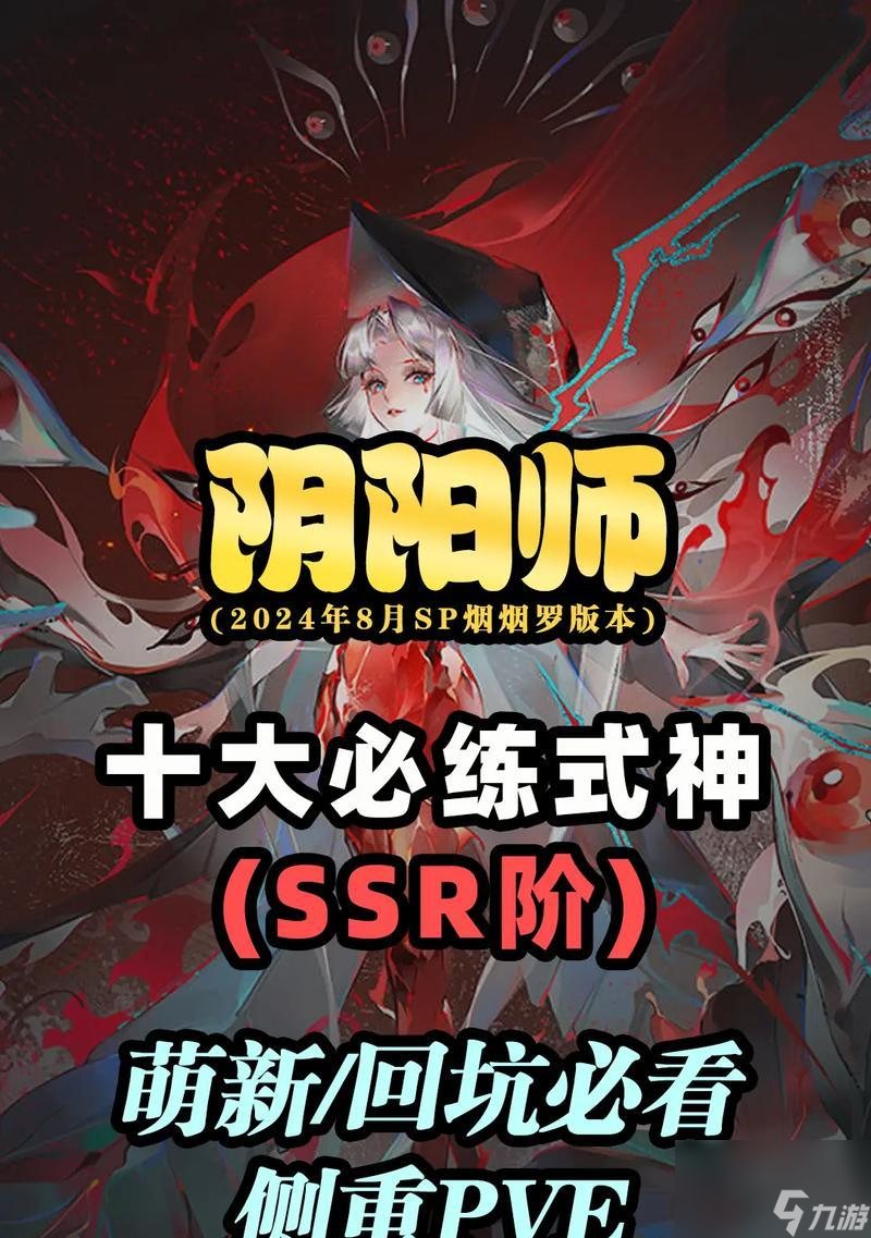 新手怎么快速上手阴阳师_阴阳师手游