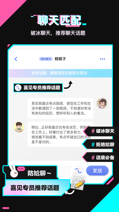 喜见-升学求职咨询的AI树洞