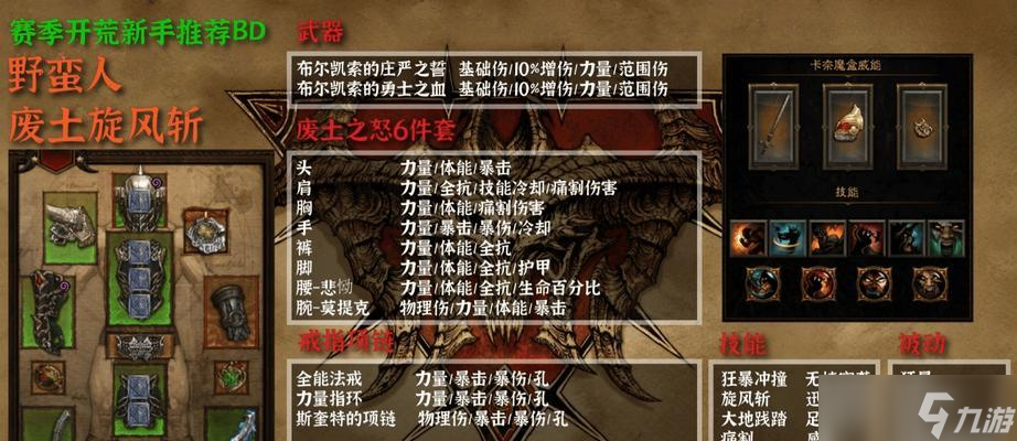 《暗黑破坏神3》魔法师冰法3攻略(打造最强冰法3)
