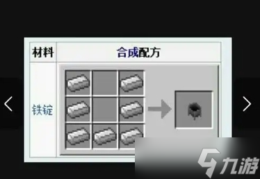 我的世界炼药锅用途_我的世界炼药锅合成
