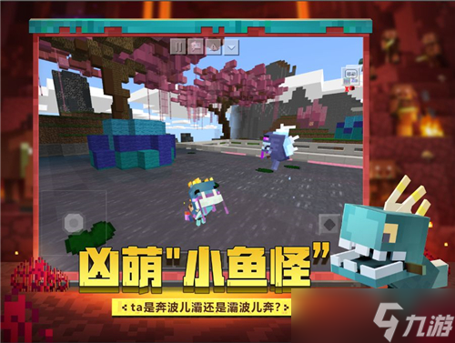 我的世界联动梦幻西游