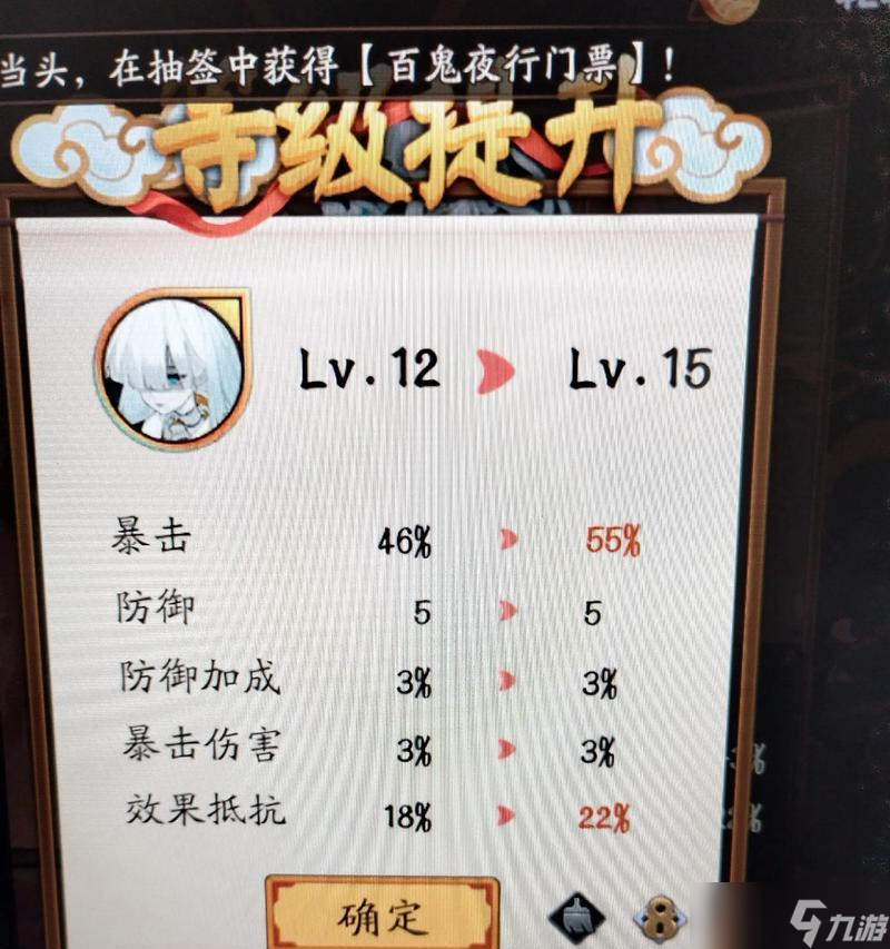 阴阳师御魂技能学习方法是什么?