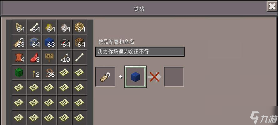 我的世界命名牌使用攻略_我的世界特性详解