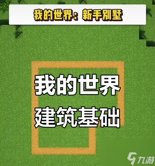 《我的世界》马路组件建筑教程（以游戏为主）