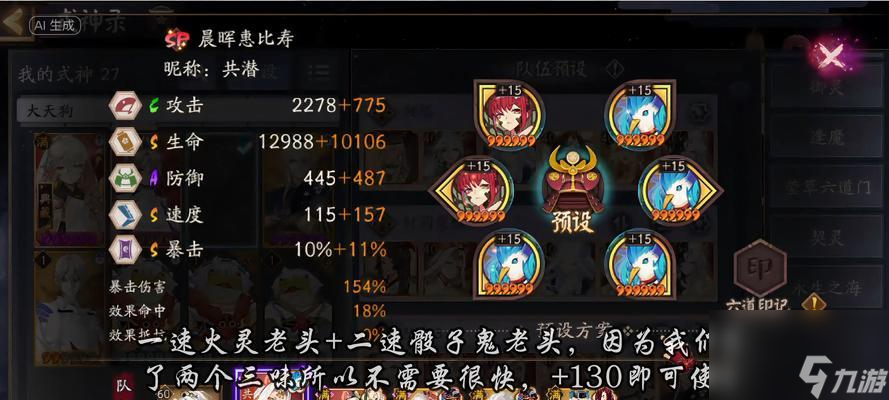 阴阳师千境熊战斗策略是什么?