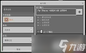 我的世界传送指令详解_我的世界传送