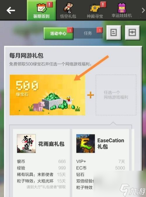 《我的世界》手机版钻石挖掘指南（以游戏为主）