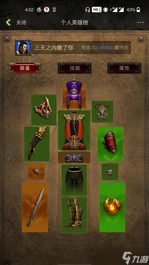 《暗黑破坏神3》魔法师冰法3攻略(打造最强冰法3)