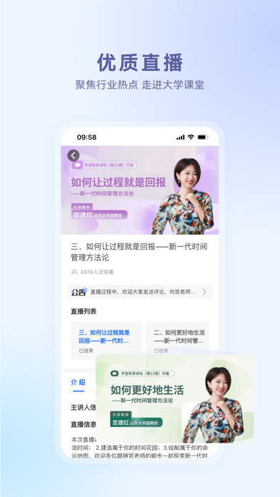学堂在线-清华大学发起的慕课学习平台
