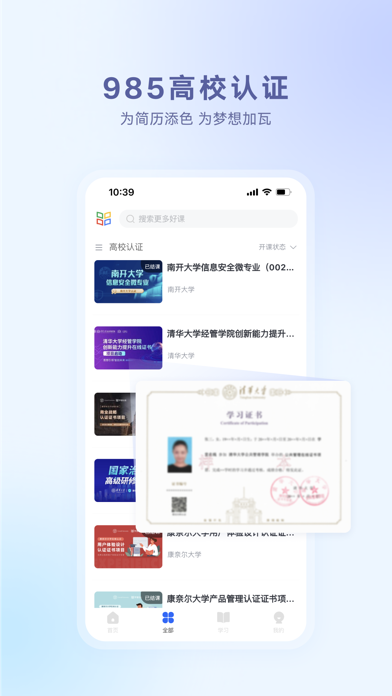 学堂在线-清华大学发起的慕课学习平台