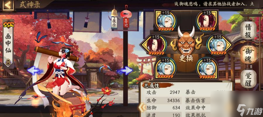 阴阳师斗技千吞丽影打法解析?