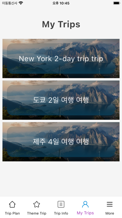 TravelSpark - AI 旅行规划