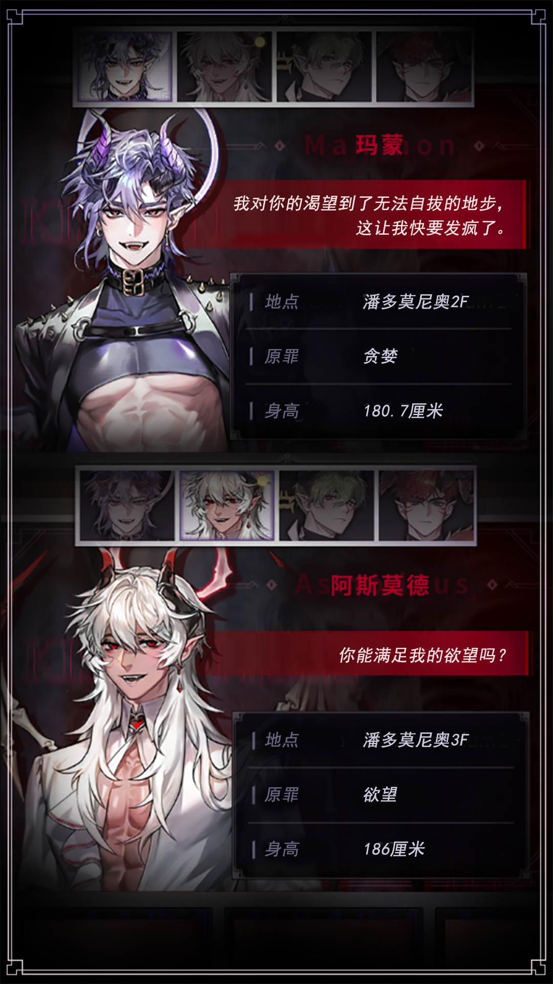 地狱之吻游戏中文版下载v2.0.1安卓版
