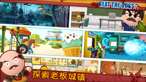 踢飞老板2手机版下载v2.9.1