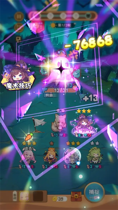 就是非常可爱的自走棋最新版下载v1.0.20