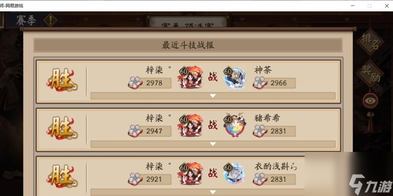 阴阳师斗技千吞丽影打法解析?