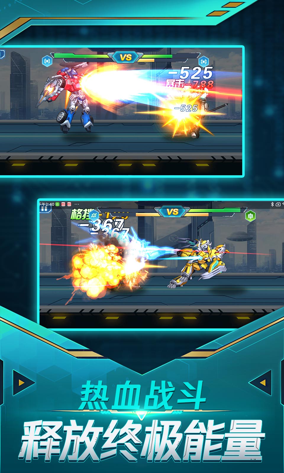 无双机甲最新版下载v1.0.4