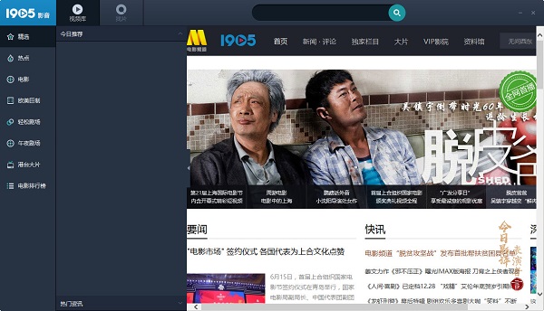 m1905播放器 m1905电影网播放器